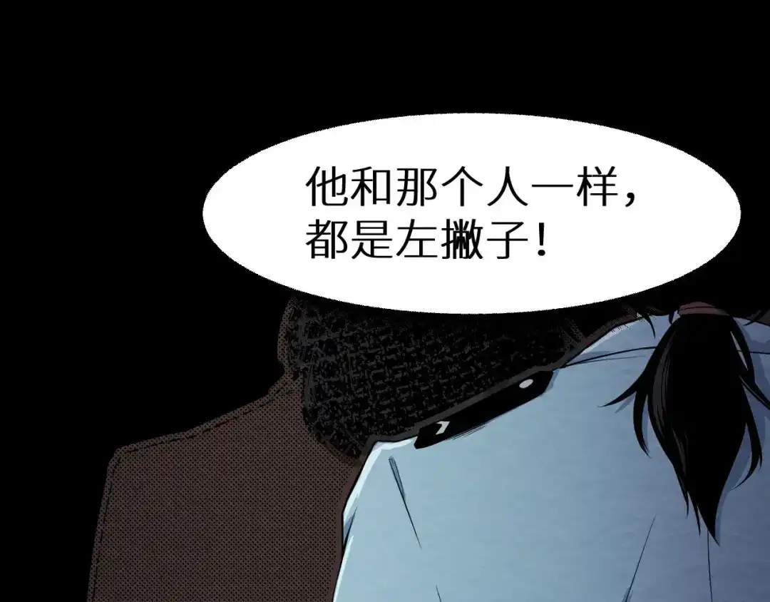 《死亡存档》第6话 伪装 第31页