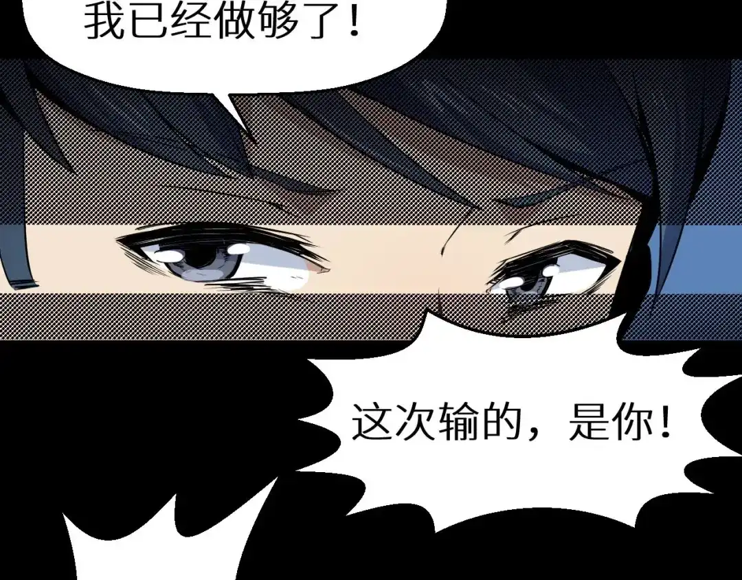 《死亡存档》第7话 同伙 第35页