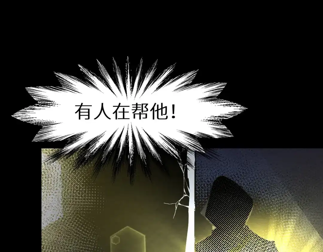 《死亡存档》第7话 同伙 第55页