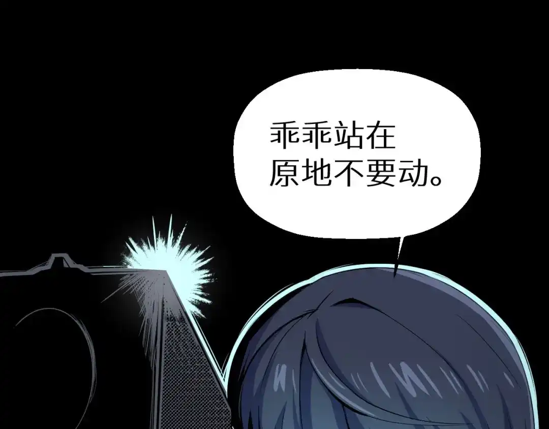 《死亡存档》第7话 同伙 第30页