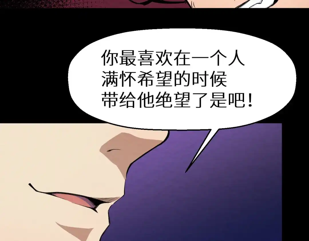 《死亡存档》第7话 同伙 第15页