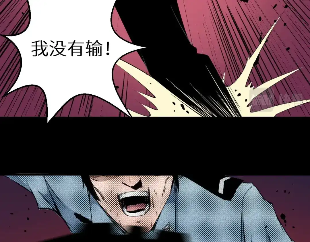 《死亡存档》第7话 同伙 第38页