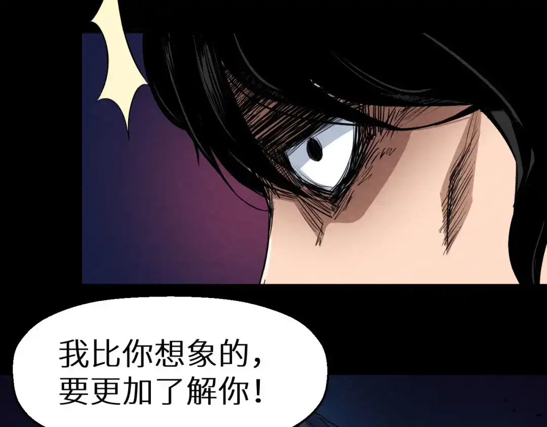 《死亡存档》第7话 同伙 第18页