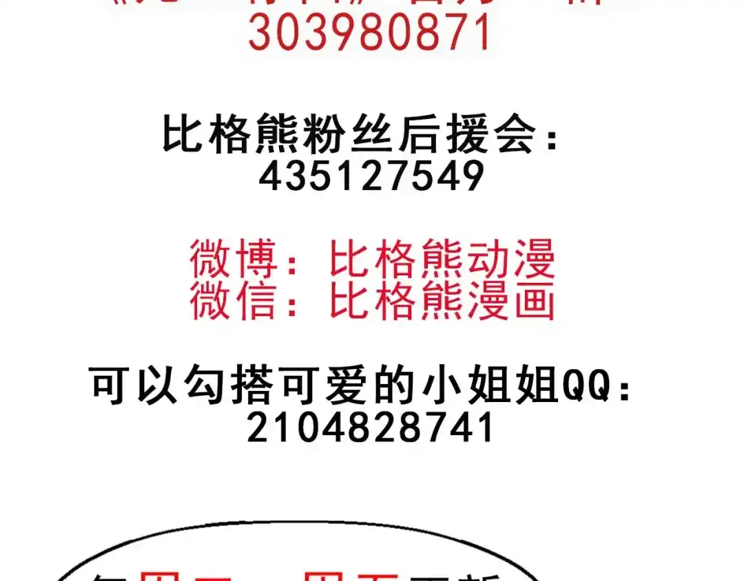 《死亡存档》第8话 成为杀人犯 第61页
