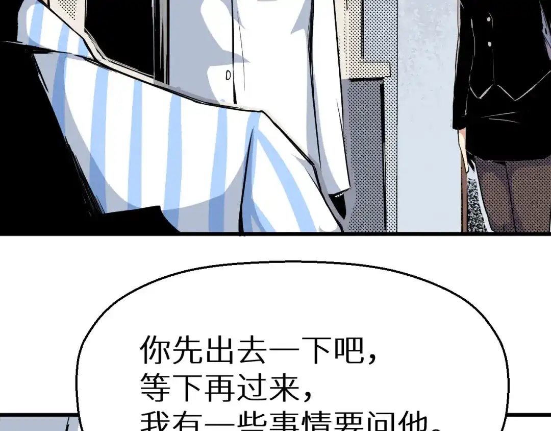 《死亡存档》第8话 成为杀人犯 第31页