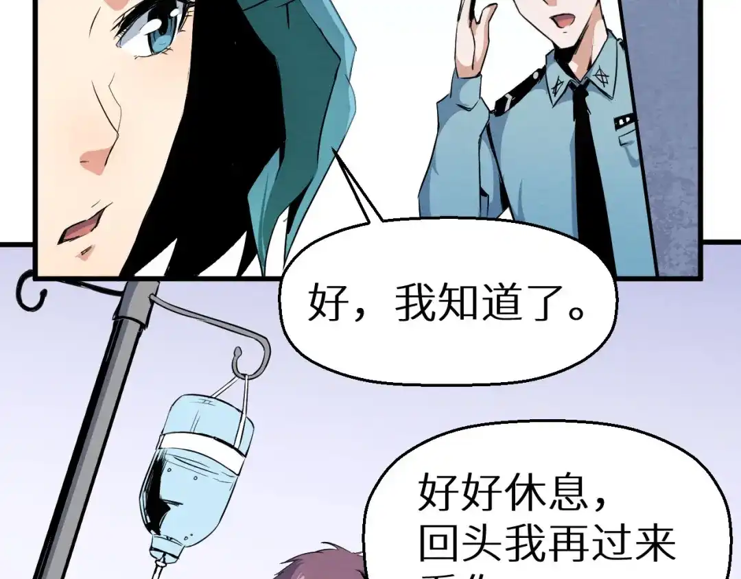 《死亡存档》第8话 成为杀人犯 第46页