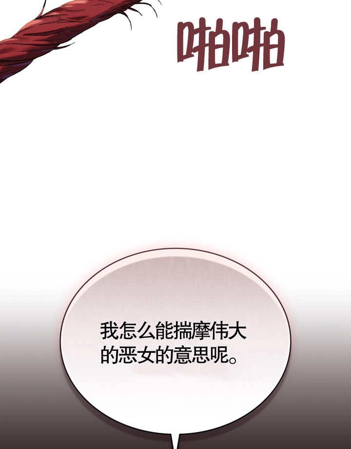 《饲养那些奴隶的方法》第01话 第78页