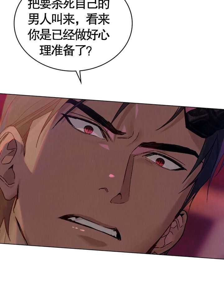 《饲养那些奴隶的方法》第01话 第85页