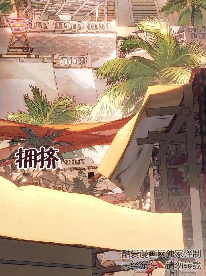 《饲养那些奴隶的方法》第01话 第27页