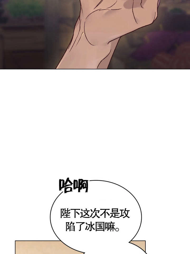 《饲养那些奴隶的方法》第01话 第30页