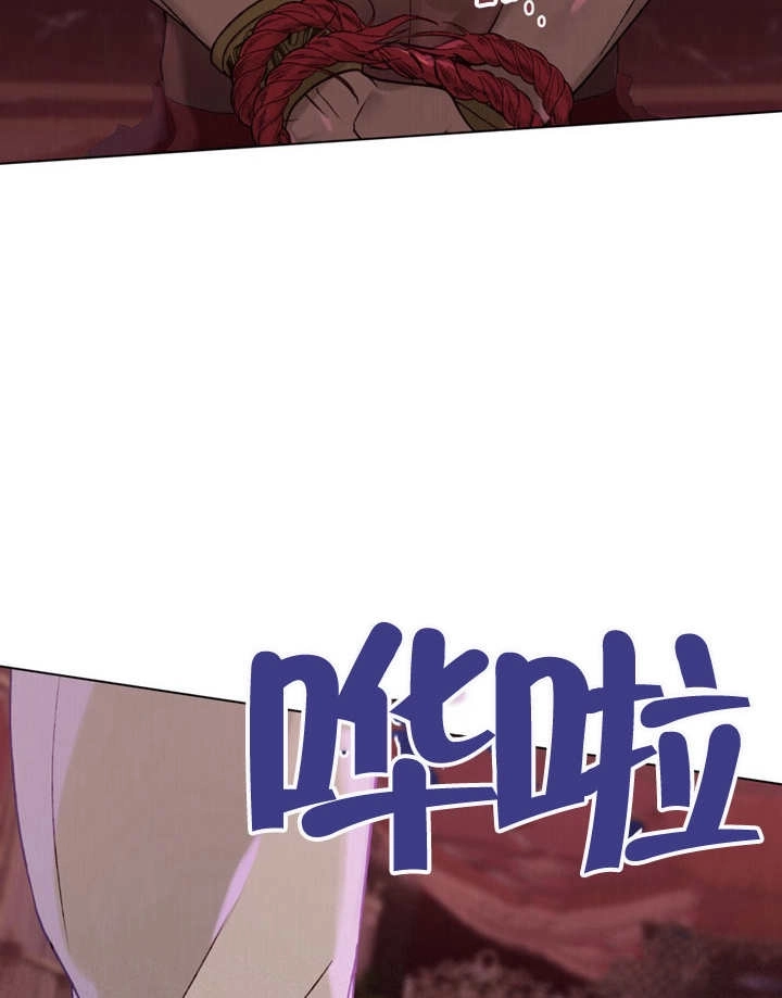 《饲养那些奴隶的方法》第01话 第80页