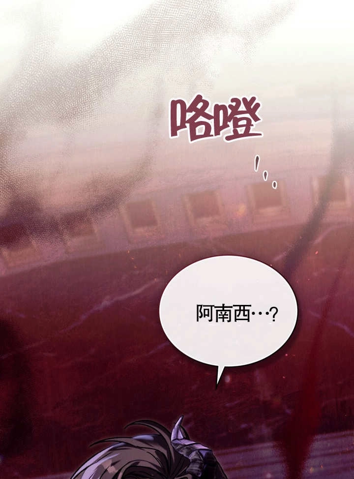 《饲养那些奴隶的方法》第01话 第60页