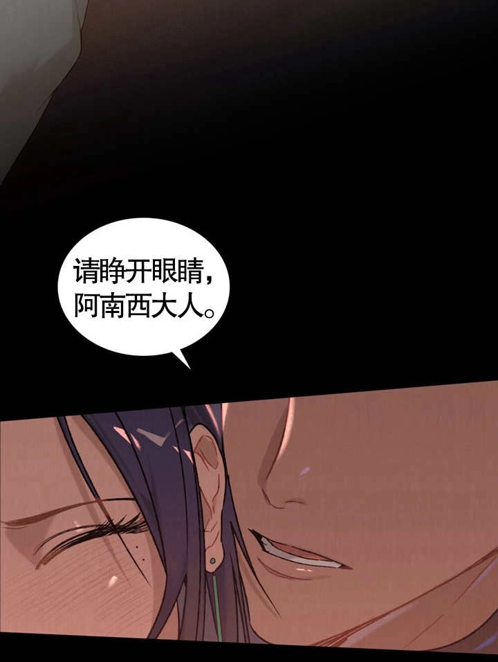 《饲养那些奴隶的方法》第01话 第5页
