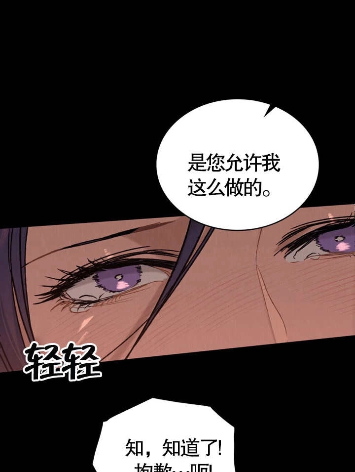 《饲养那些奴隶的方法》第01话 第6页