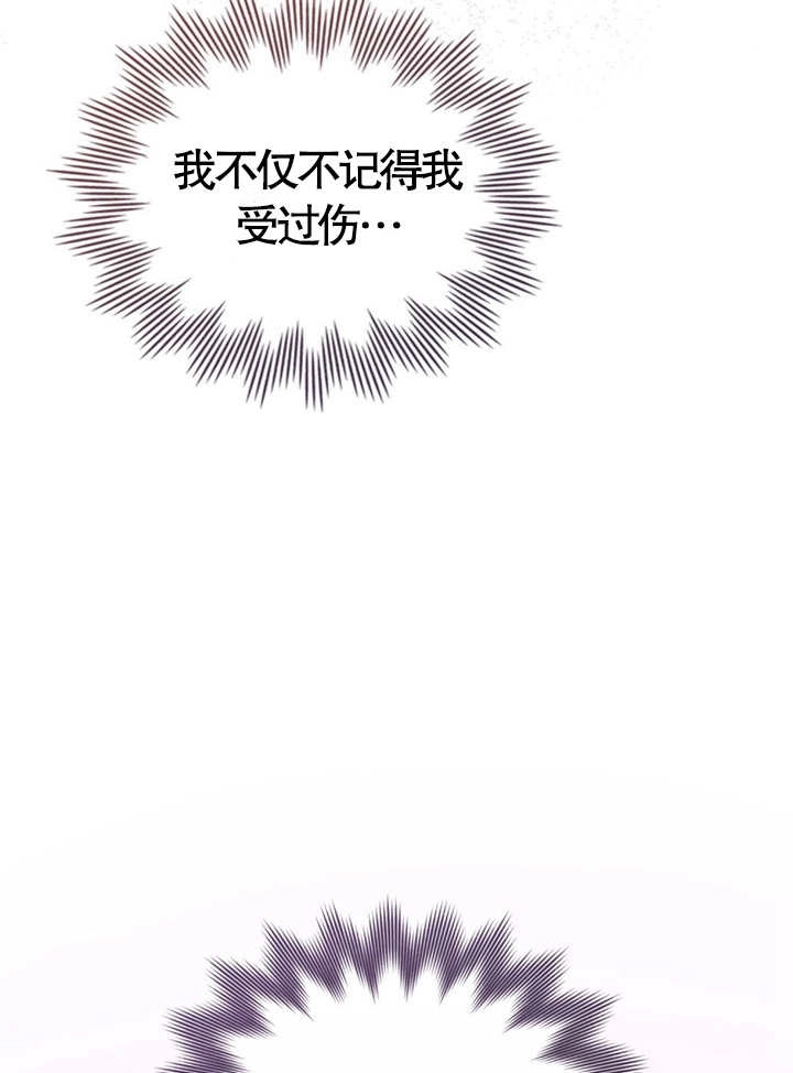 《饲养那些奴隶的方法》第01话 第51页