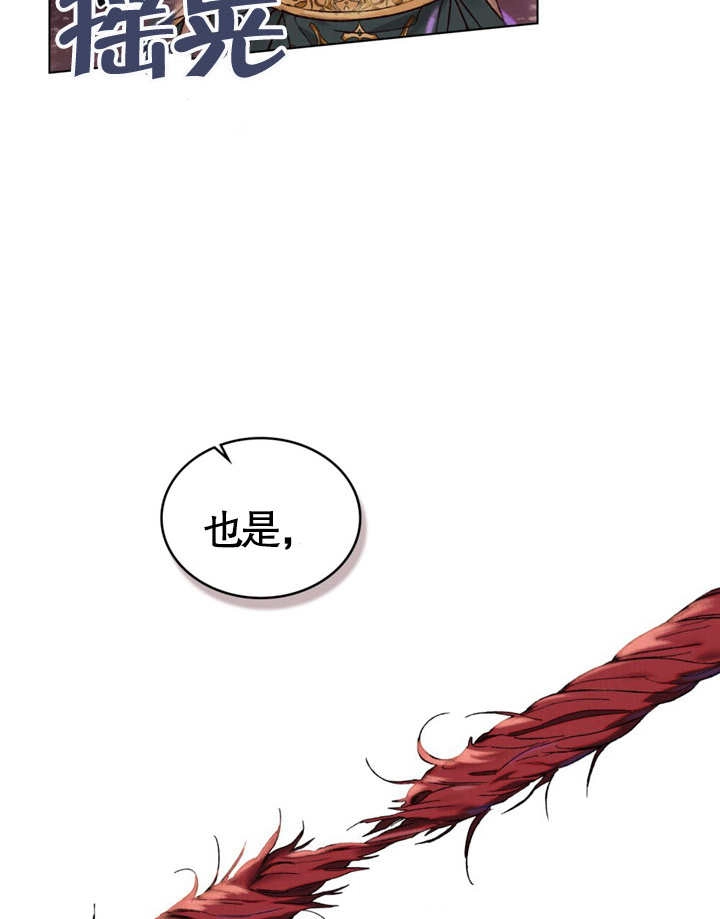 《饲养那些奴隶的方法》第01话 第77页