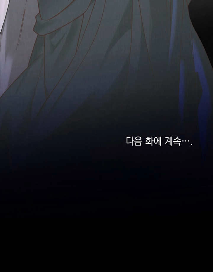 《饲养那些奴隶的方法》第01话 第91页