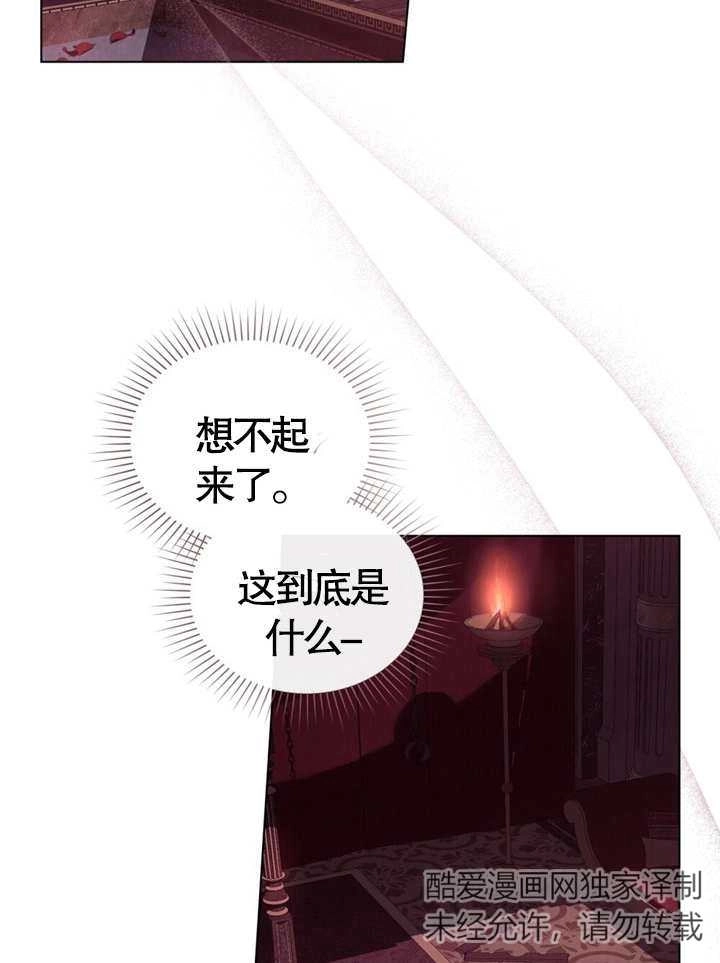 《饲养那些奴隶的方法》第01话 第46页