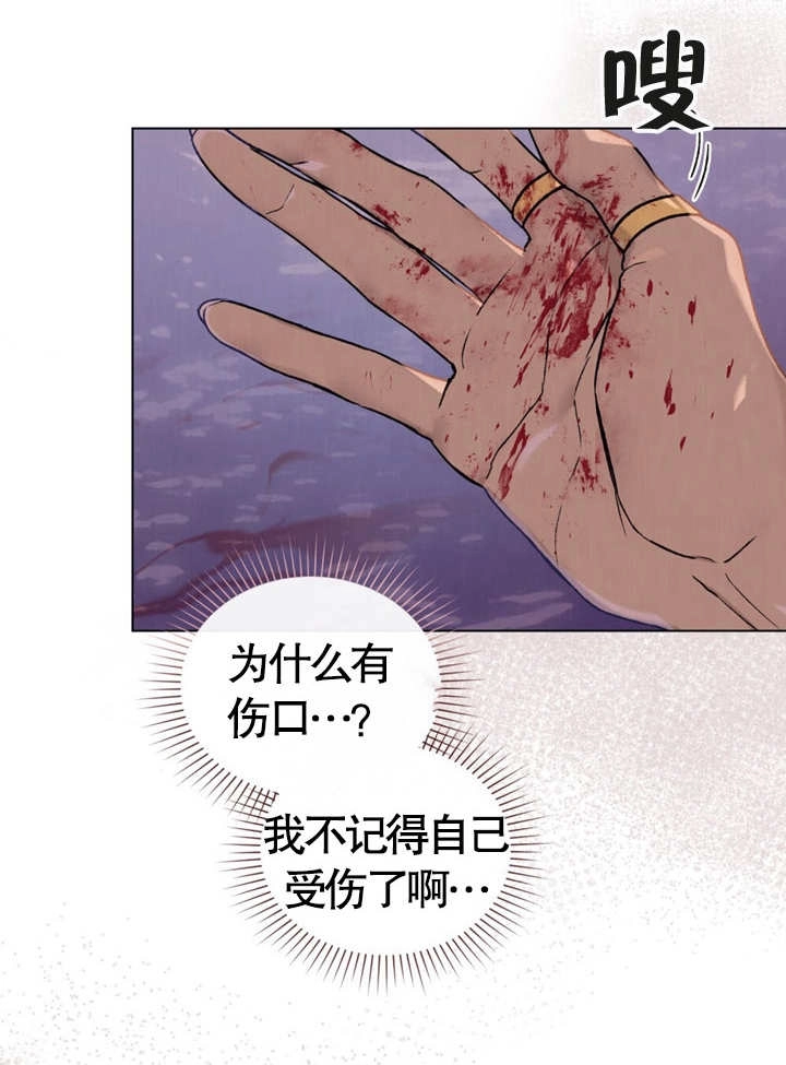《饲养那些奴隶的方法》第01话 第49页