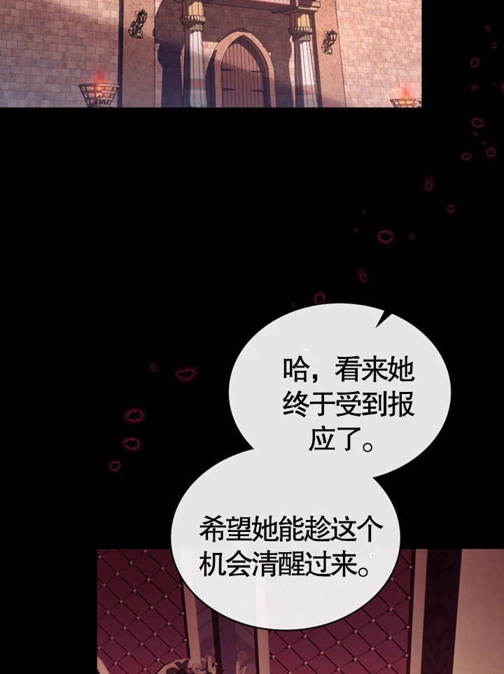 《饲养那些奴隶的方法》第01话 第37页