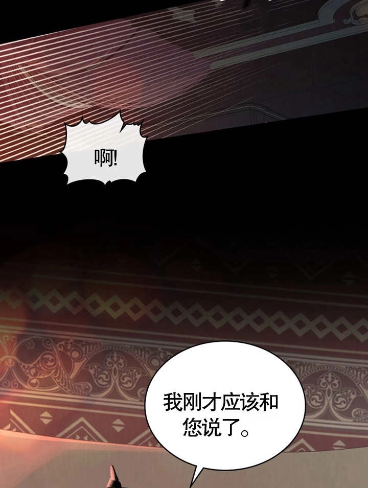《饲养那些奴隶的方法》第01话 第10页