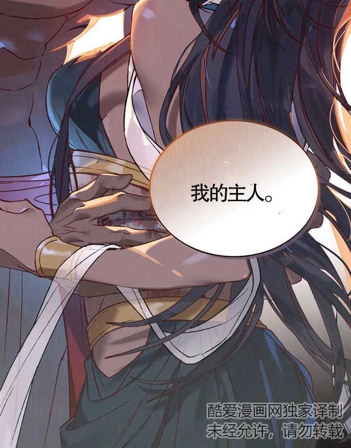 《饲养那些奴隶的方法》第01话 第90页