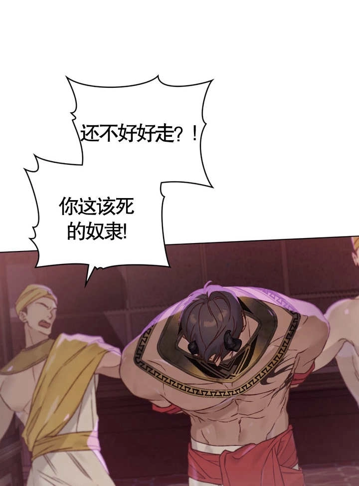 《饲养那些奴隶的方法》第01话 第57页