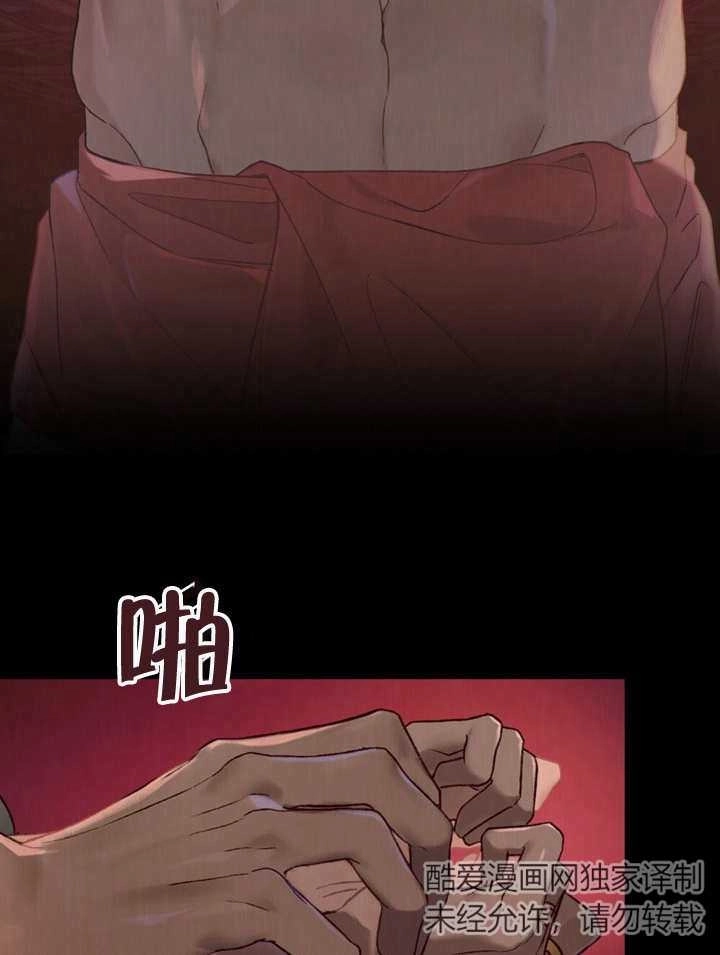 《饲养那些奴隶的方法》第01话 第15页
