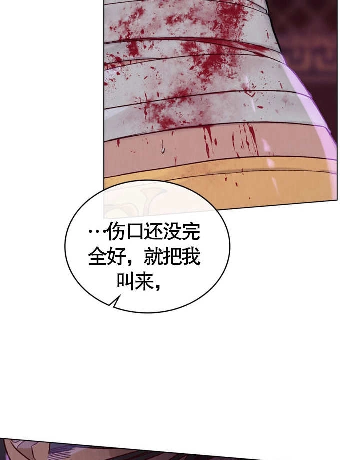《饲养那些奴隶的方法》第01话 第74页