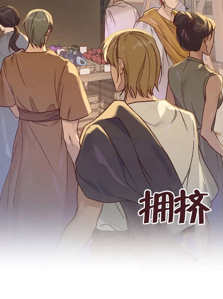 《饲养那些奴隶的方法》第01话 第28页
