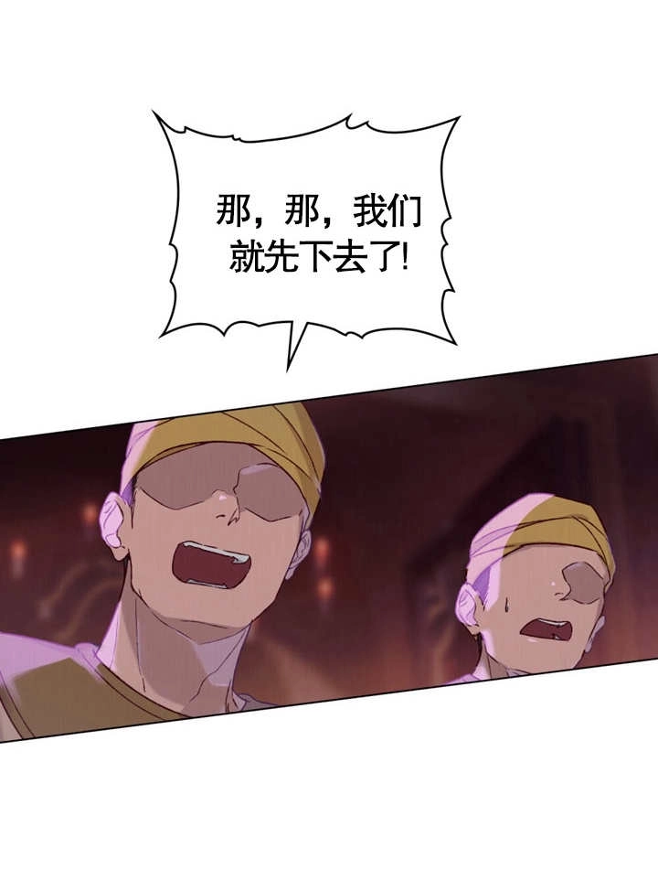 《饲养那些奴隶的方法》第01话 第68页