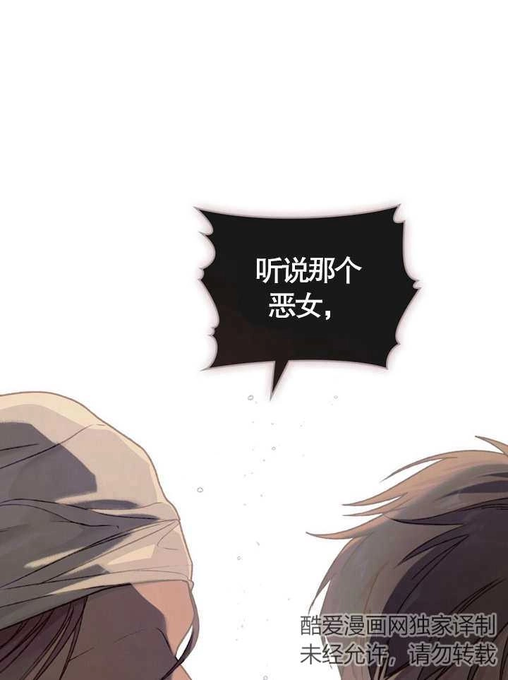 《饲养那些奴隶的方法》第01话 第34页
