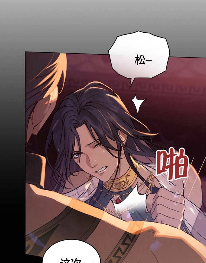 《饲养那些奴隶的方法》第01话 第87页