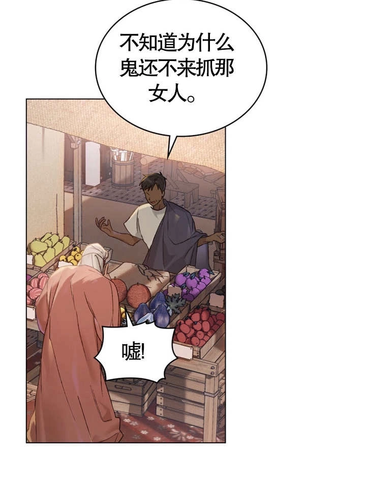 《饲养那些奴隶的方法》第01话 第33页
