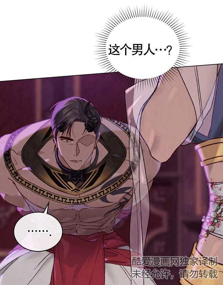 《饲养那些奴隶的方法》第01话 第72页