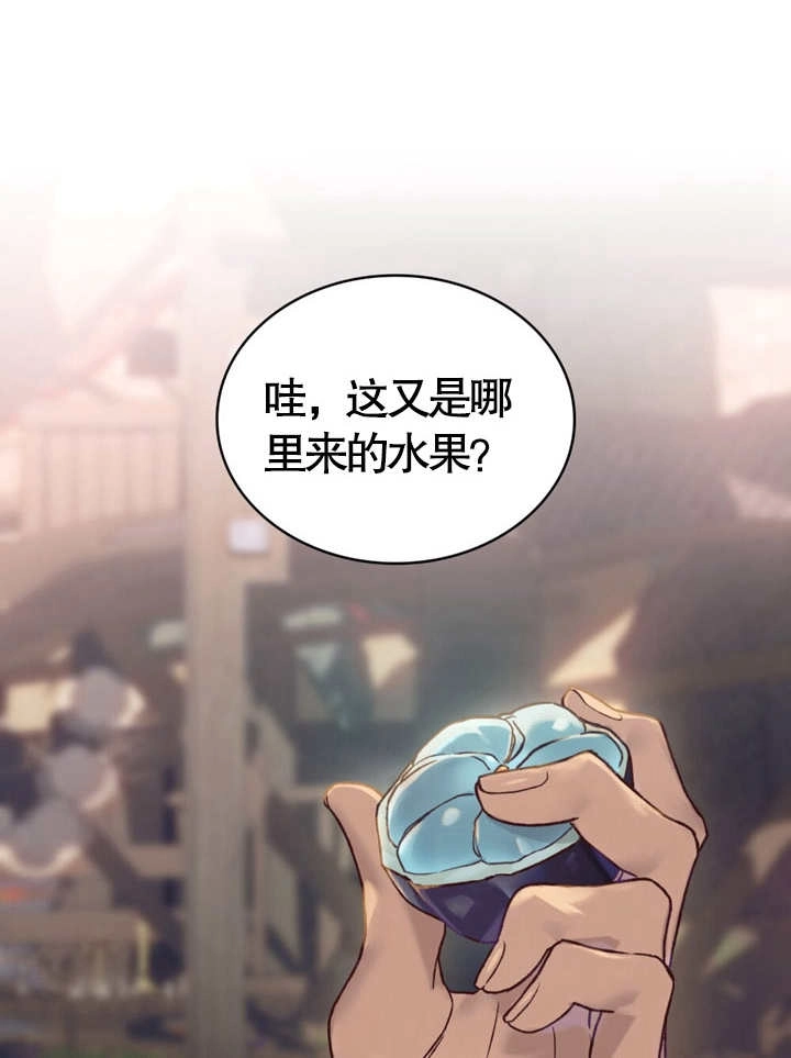 《饲养那些奴隶的方法》第01话 第29页