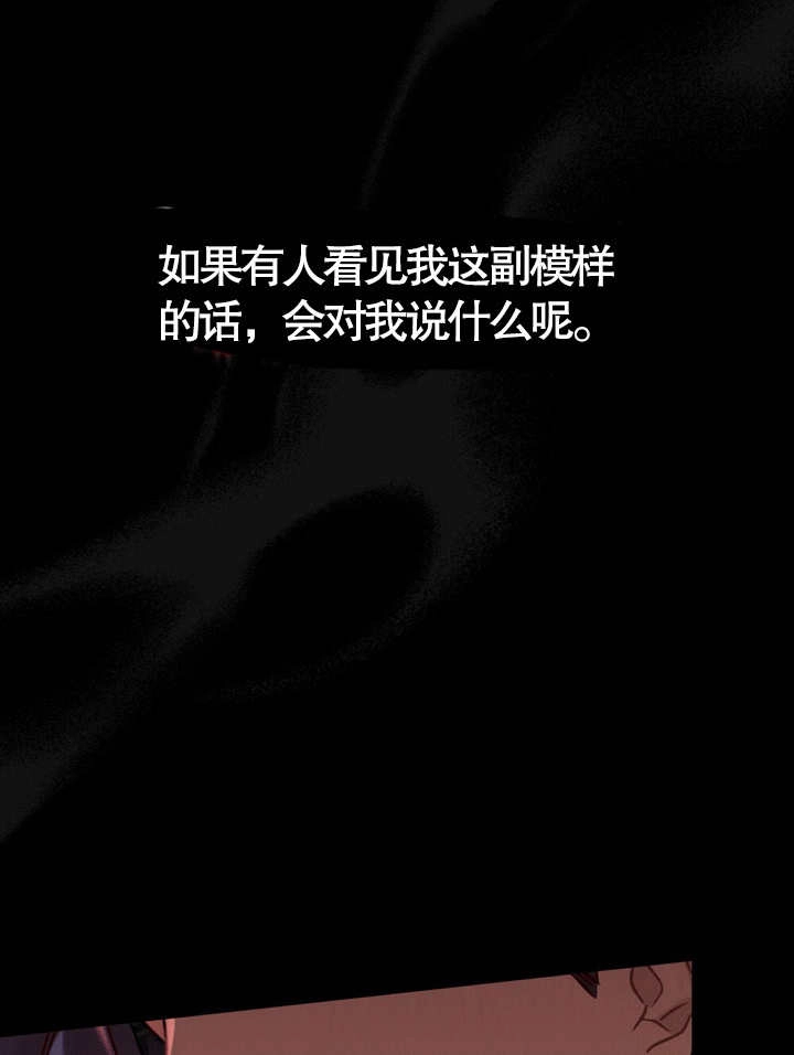 《饲养那些奴隶的方法》第01话 第8页