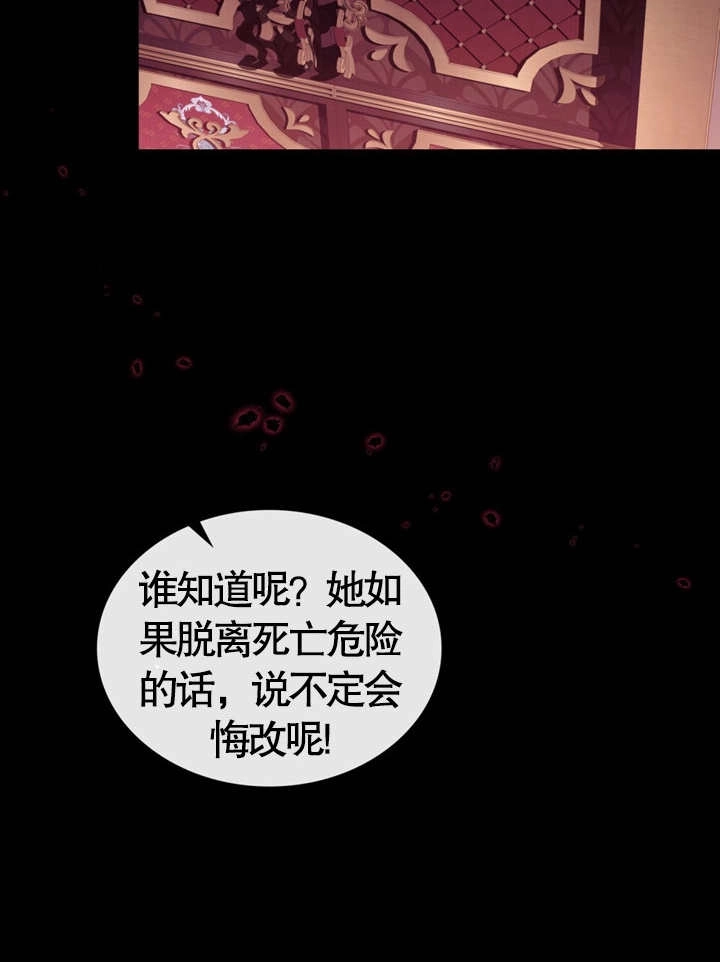 《饲养那些奴隶的方法》第01话 第38页
