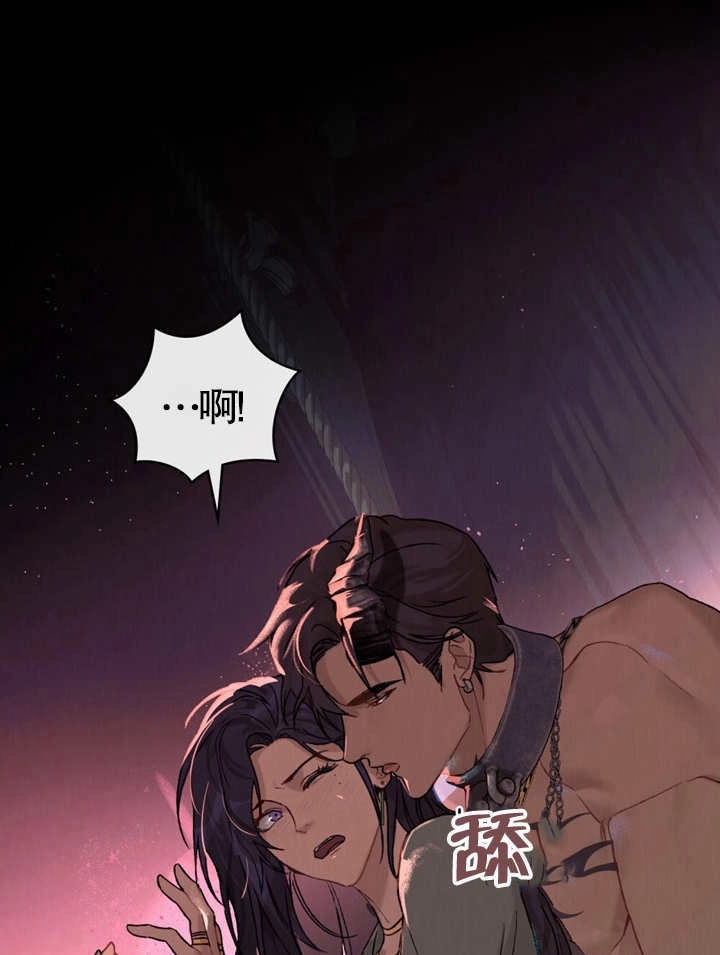 《饲养那些奴隶的方法》第01话 第3页