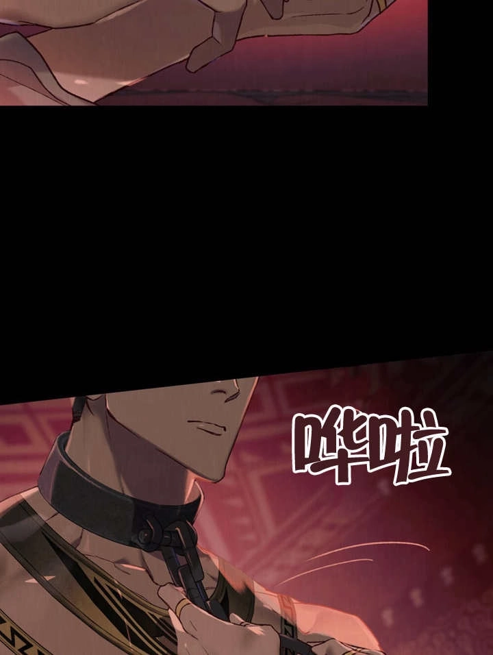 《饲养那些奴隶的方法》第01话 第16页