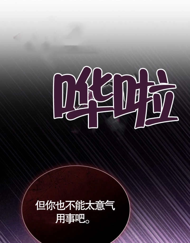 《饲养那些奴隶的方法》第01话 第82页