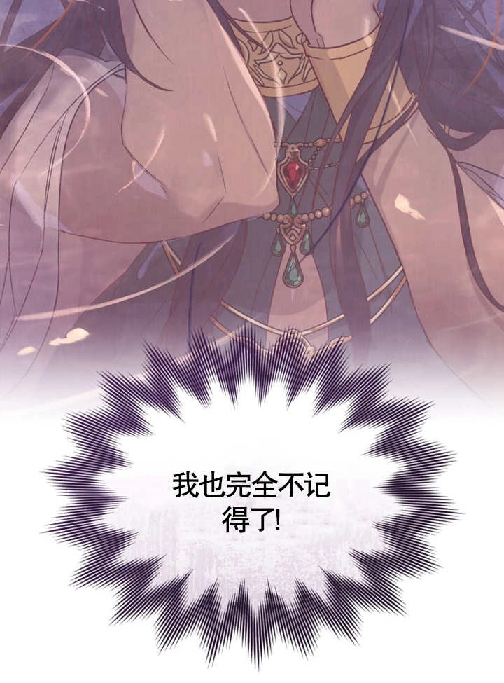 《饲养那些奴隶的方法》第01话 第53页