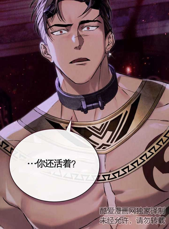 《饲养那些奴隶的方法》第01话 第61页
