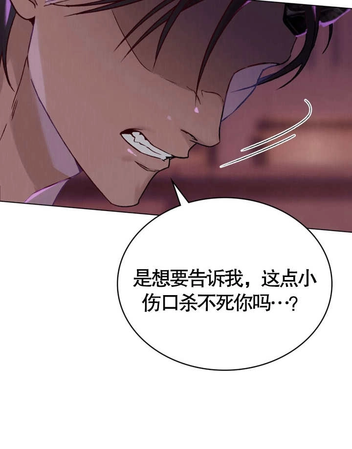 《饲养那些奴隶的方法》第01话 第75页