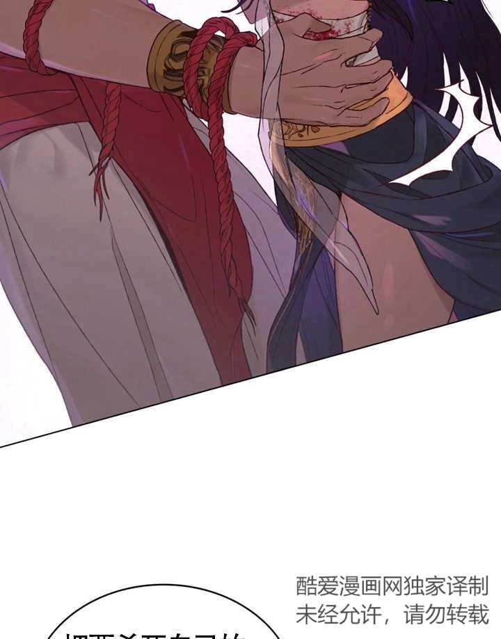 《饲养那些奴隶的方法》第01话 第84页