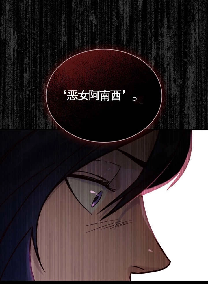 《饲养那些奴隶的方法》第10话 第40页
