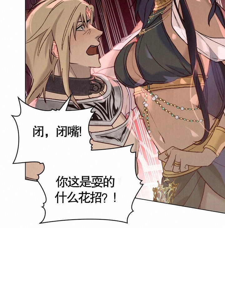《饲养那些奴隶的方法》第10话 第78页