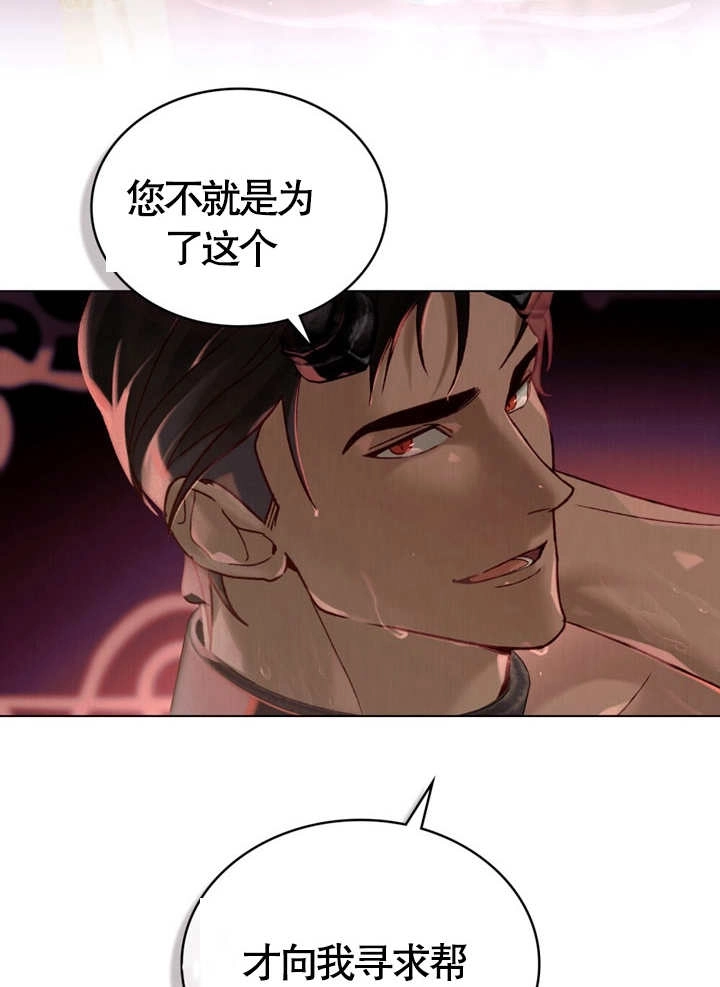 《饲养那些奴隶的方法》第10话 第12页