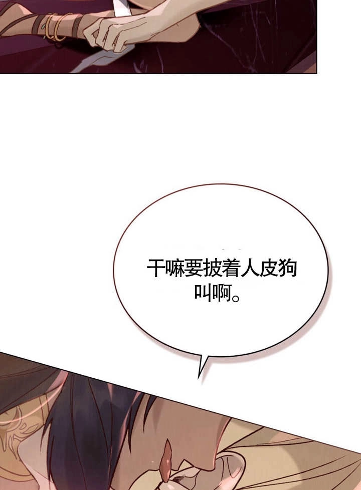 《饲养那些奴隶的方法》第10话 第73页