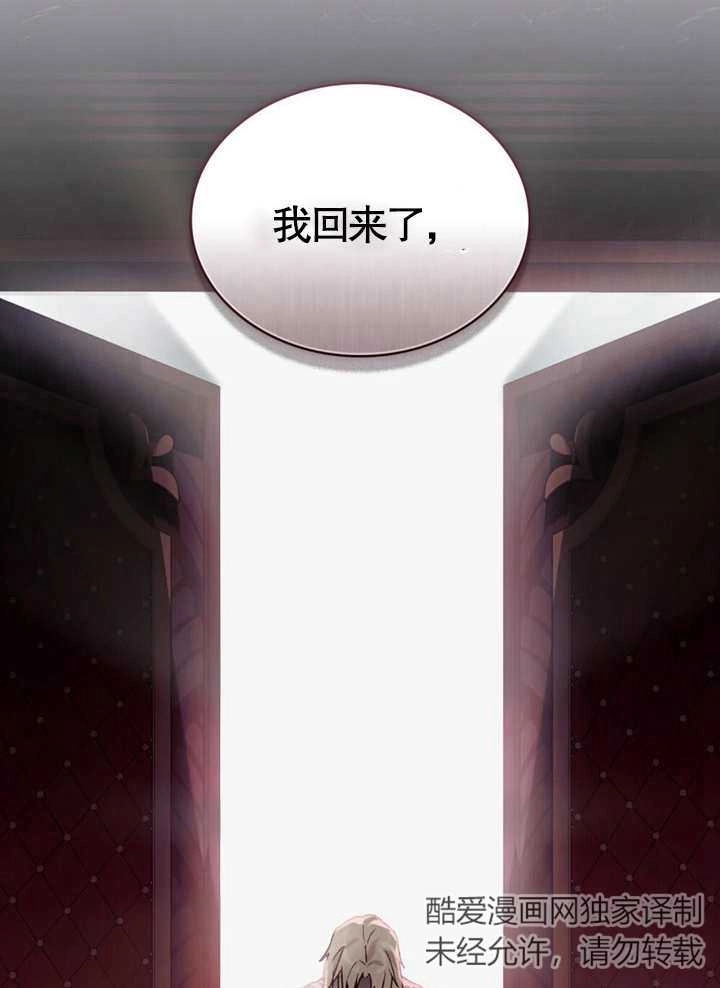 《饲养那些奴隶的方法》第10话 第21页